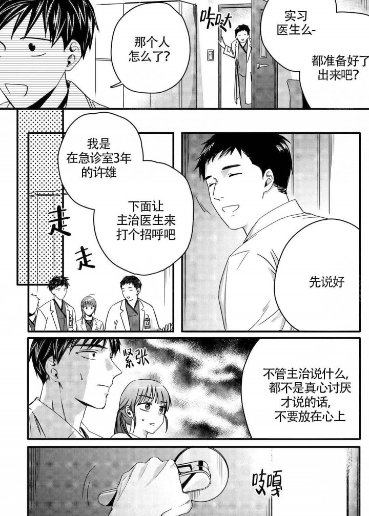 无辜有罪漫画,第4话2图