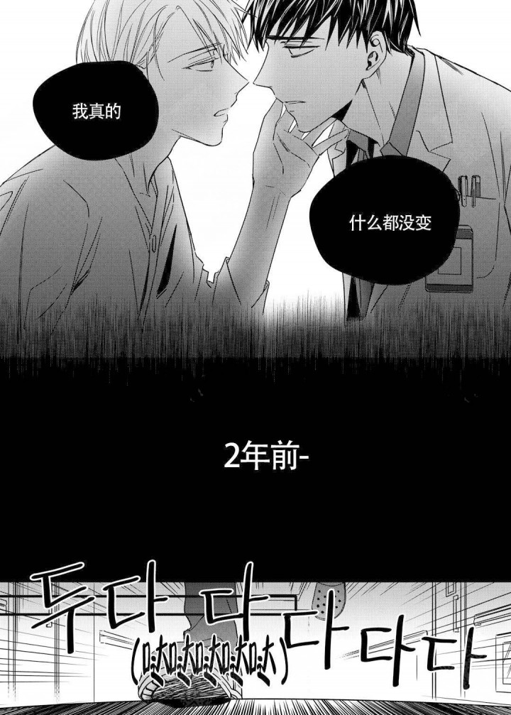 无辜有罪漫画,第4话4图