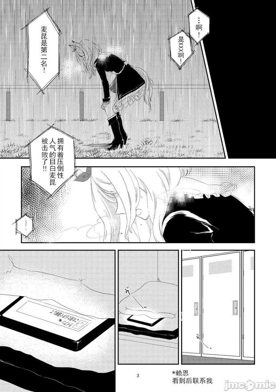 甜蜜梦漫画,第1话2图