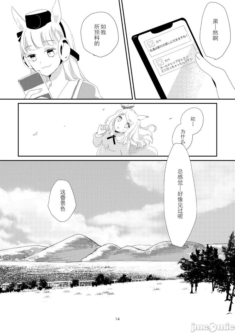 甜蜜梦漫画,第1话3图