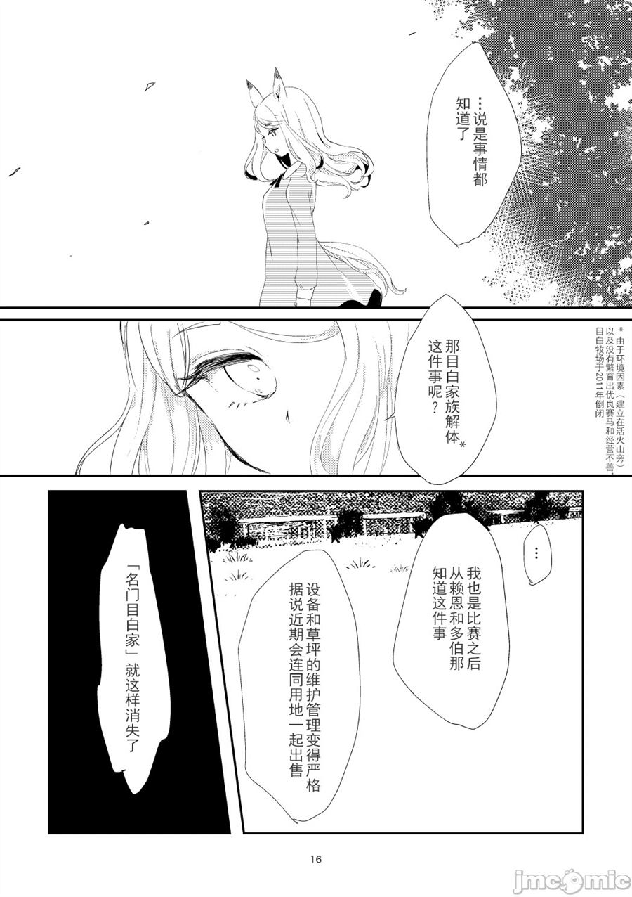 甜蜜梦漫画,第1话5图