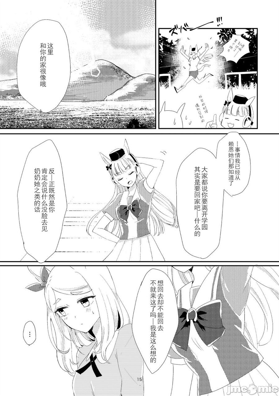 甜蜜梦漫画,第1话4图