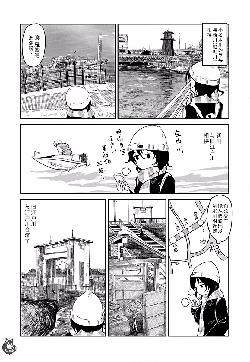 全景之旅漫画,第4话5图