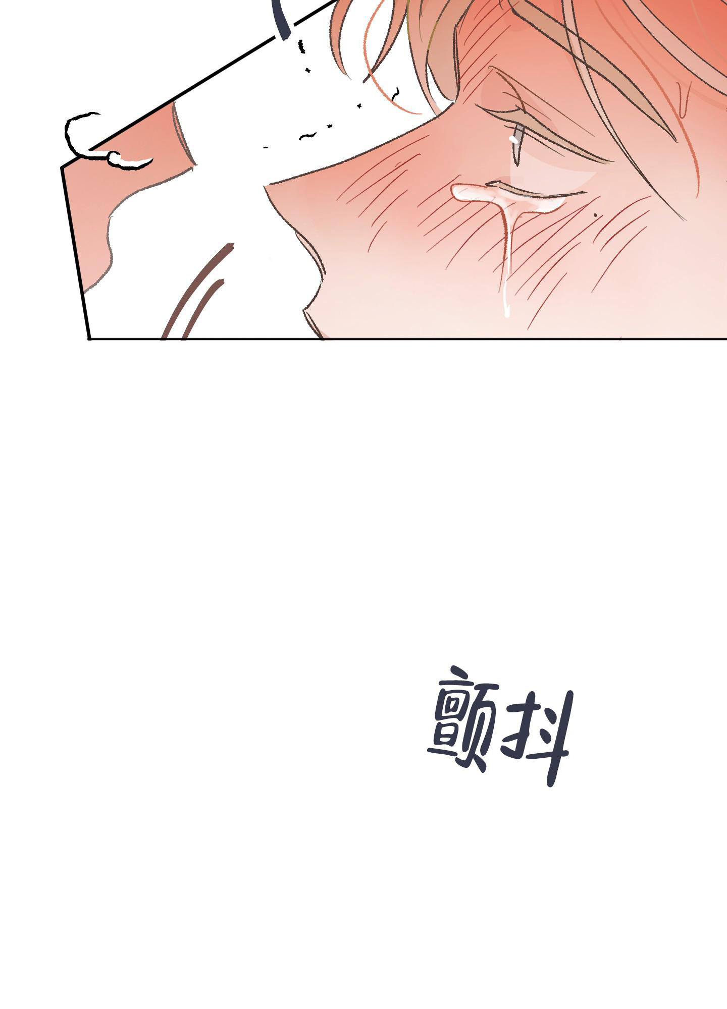 没有你的世界何必留恋漫画,第9话3图