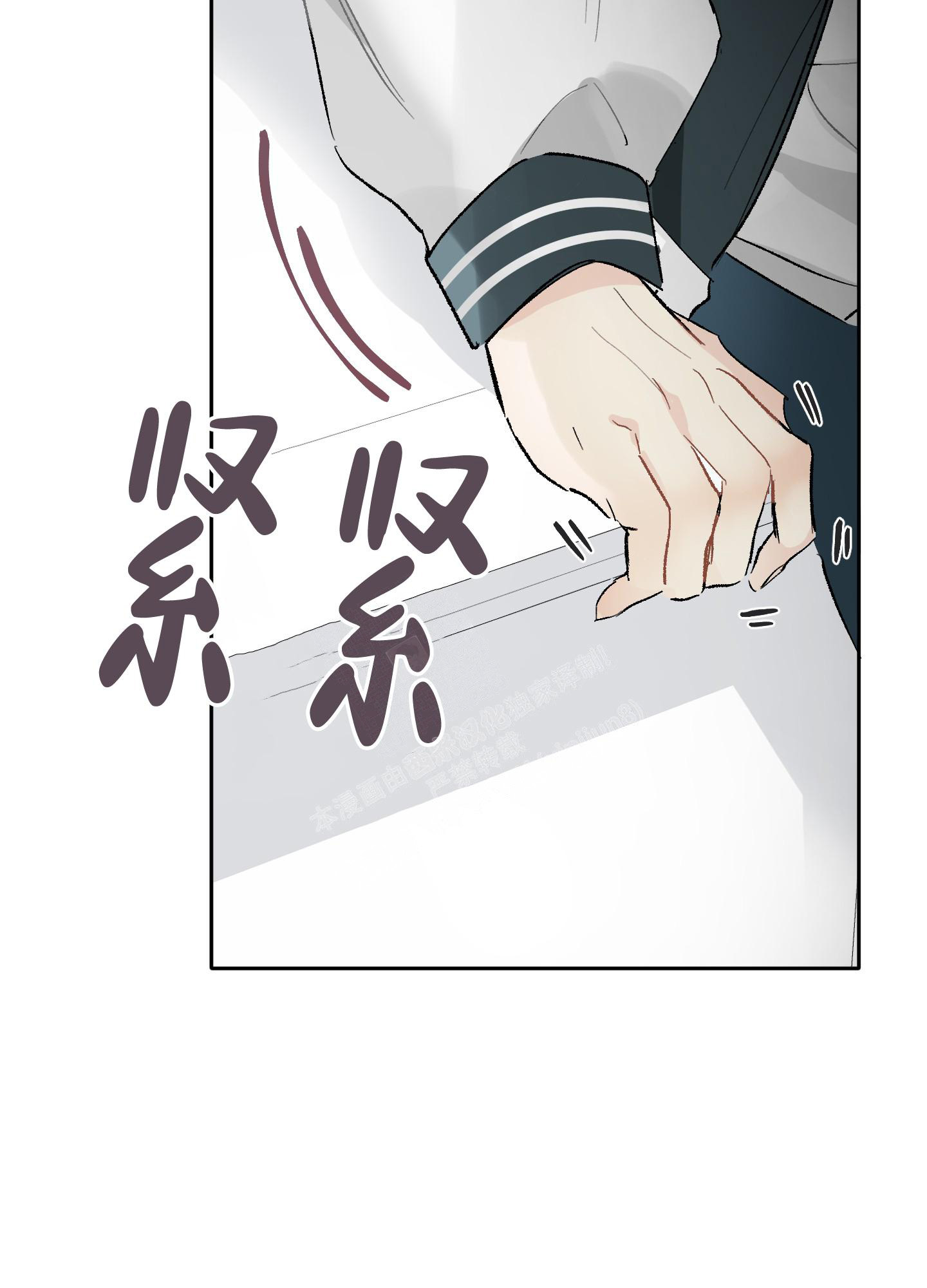 没有你的世界何必留恋漫画,第7话1图