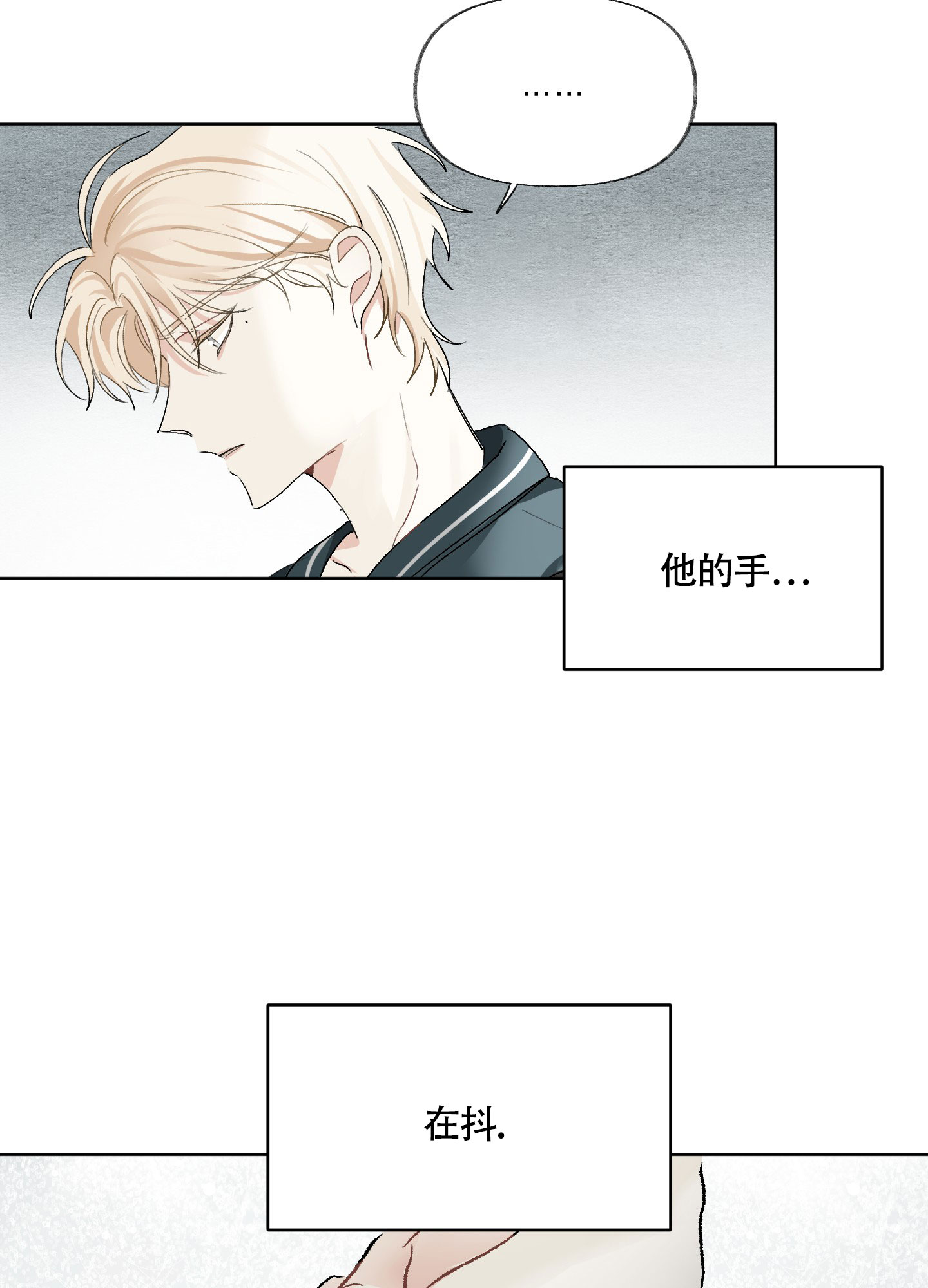 没有你的世界何必留恋漫画,第3话2图