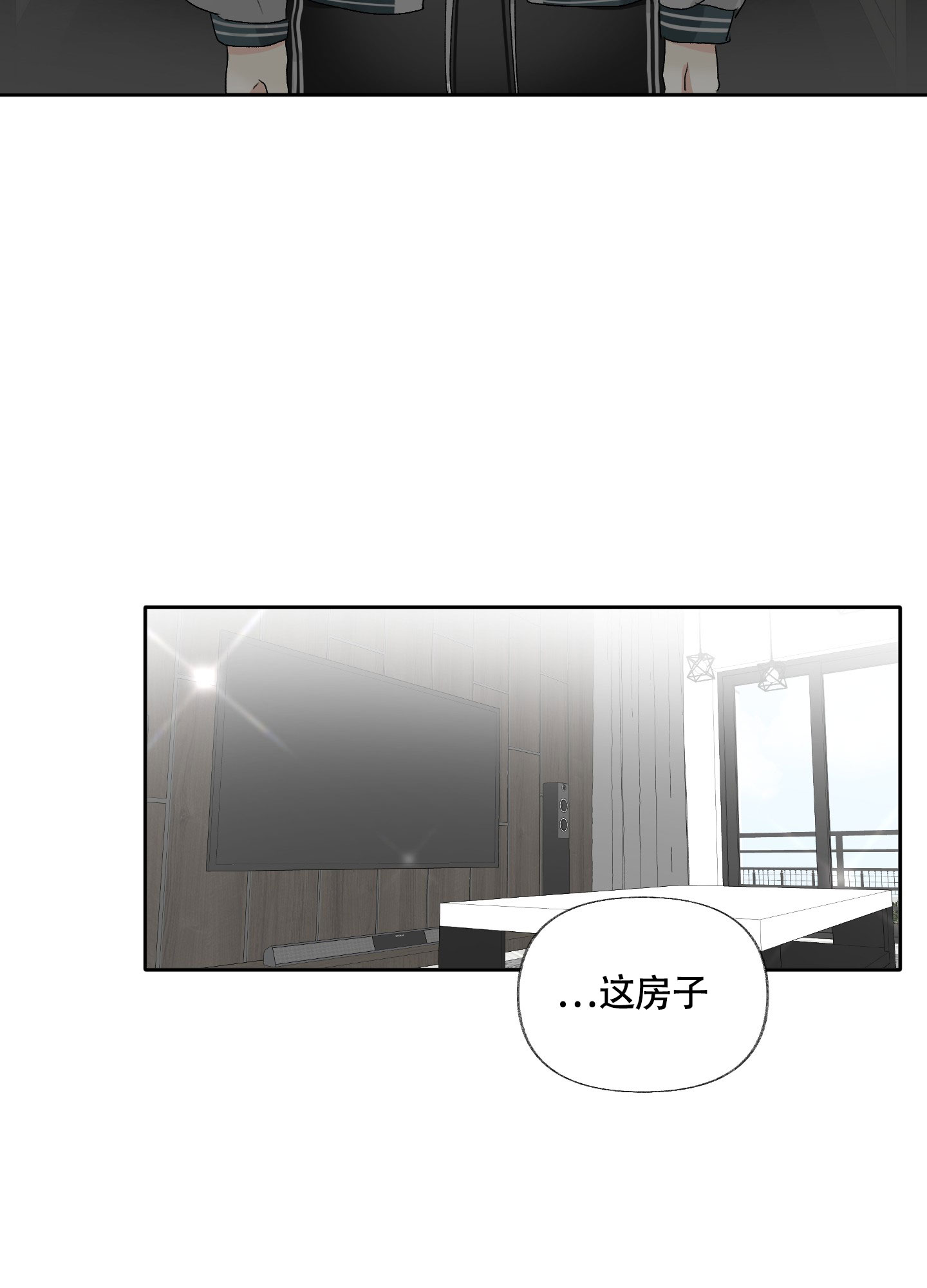 没有你的世界何必留恋漫画,第3话5图