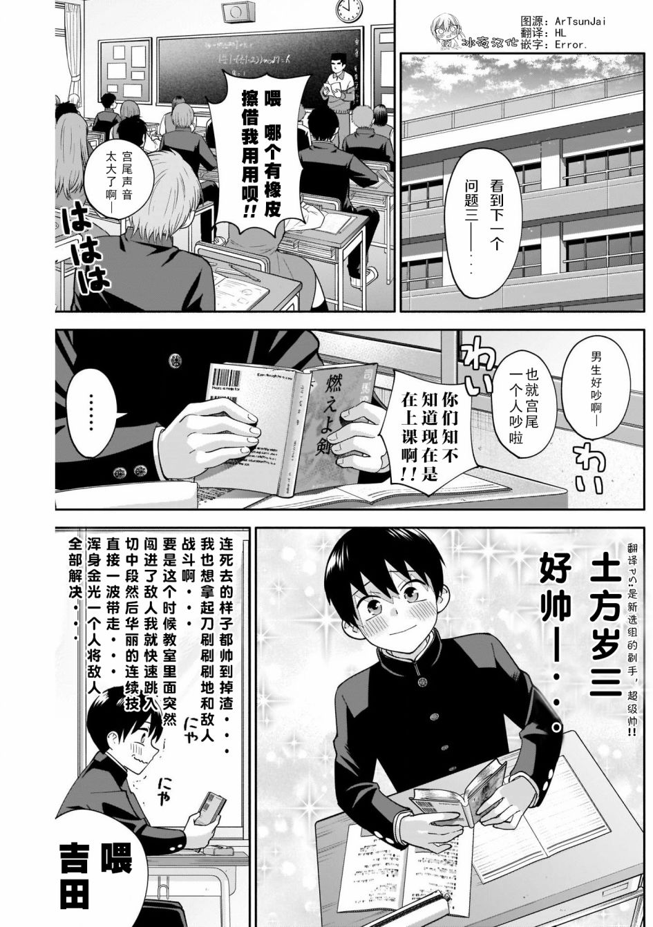 想变开朗戴什么水晶漫画,第5话2图