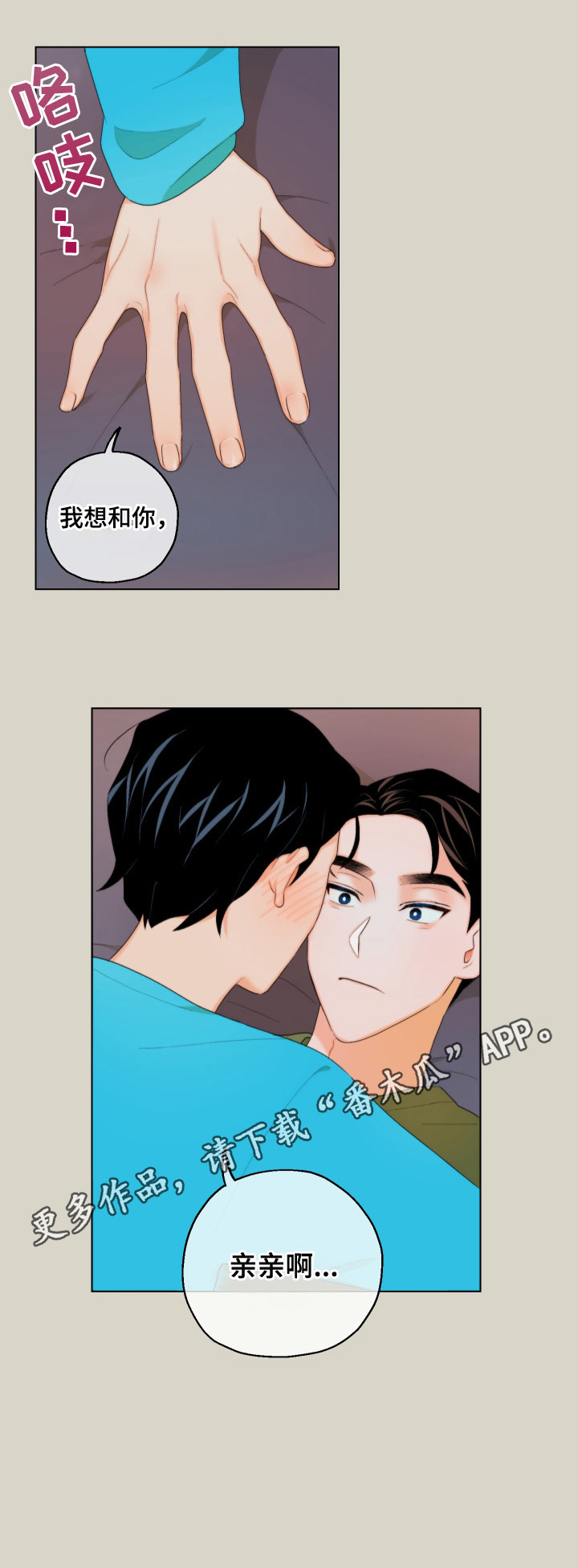 请继续爱我韩漫漫画,第7章：短信4图