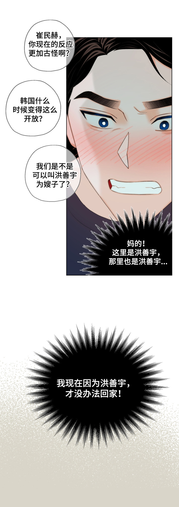 请继续爱我韩漫漫画,第7章：短信3图