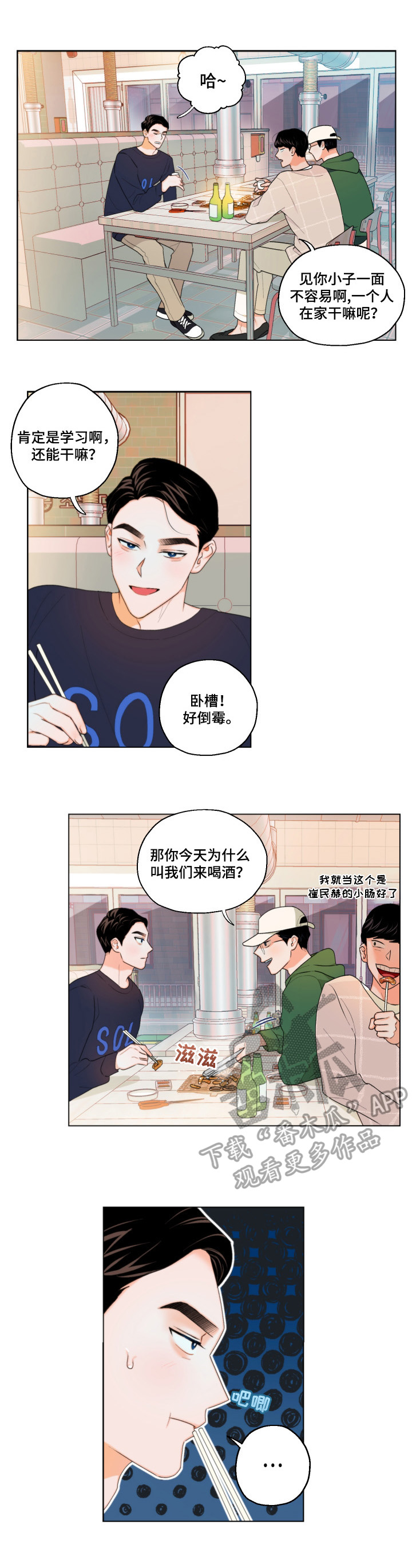 请继续爱我到时光尽头番外漫画,第7章：短信2图