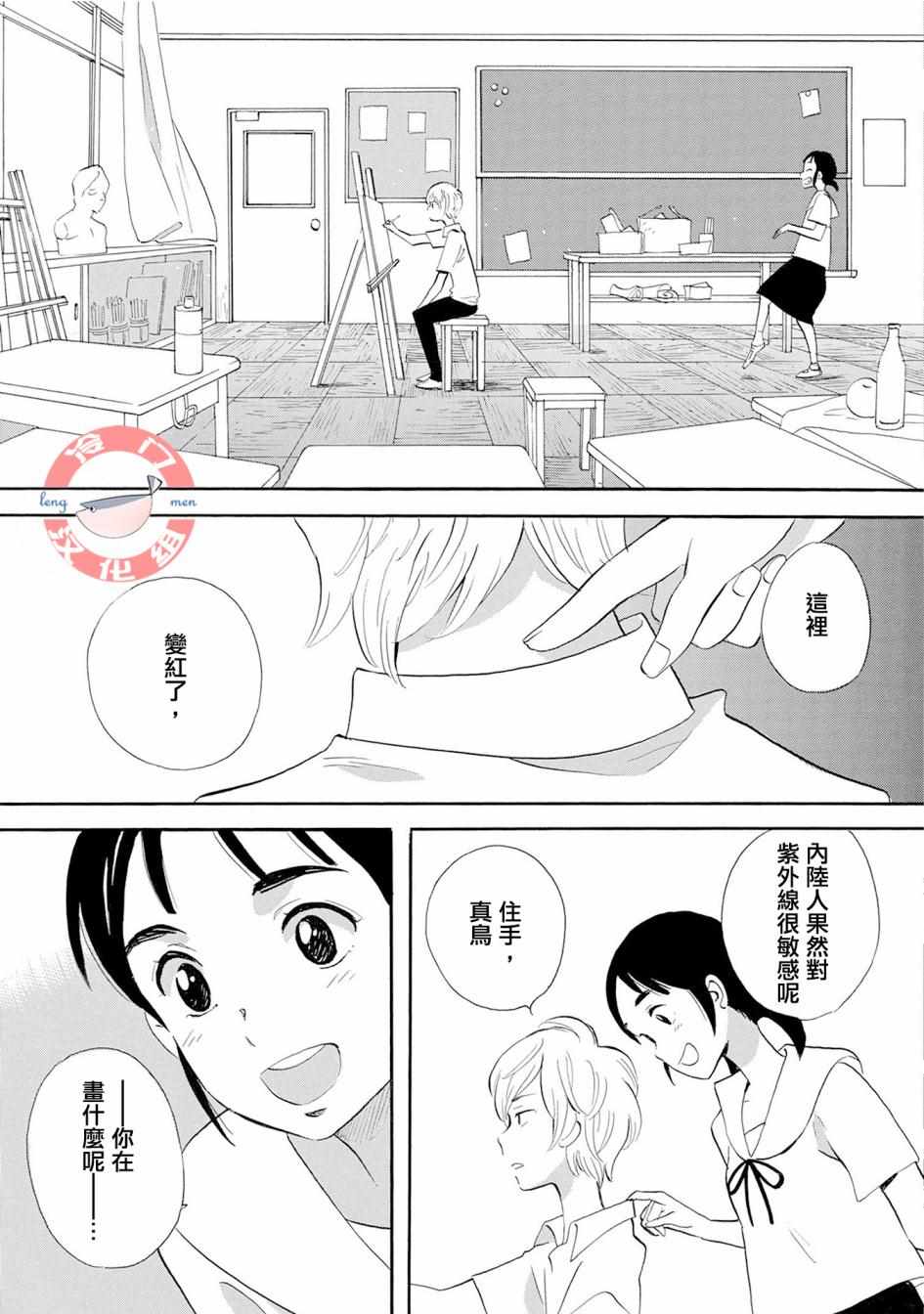 人鱼王子爱上公主漫画,第4话3图