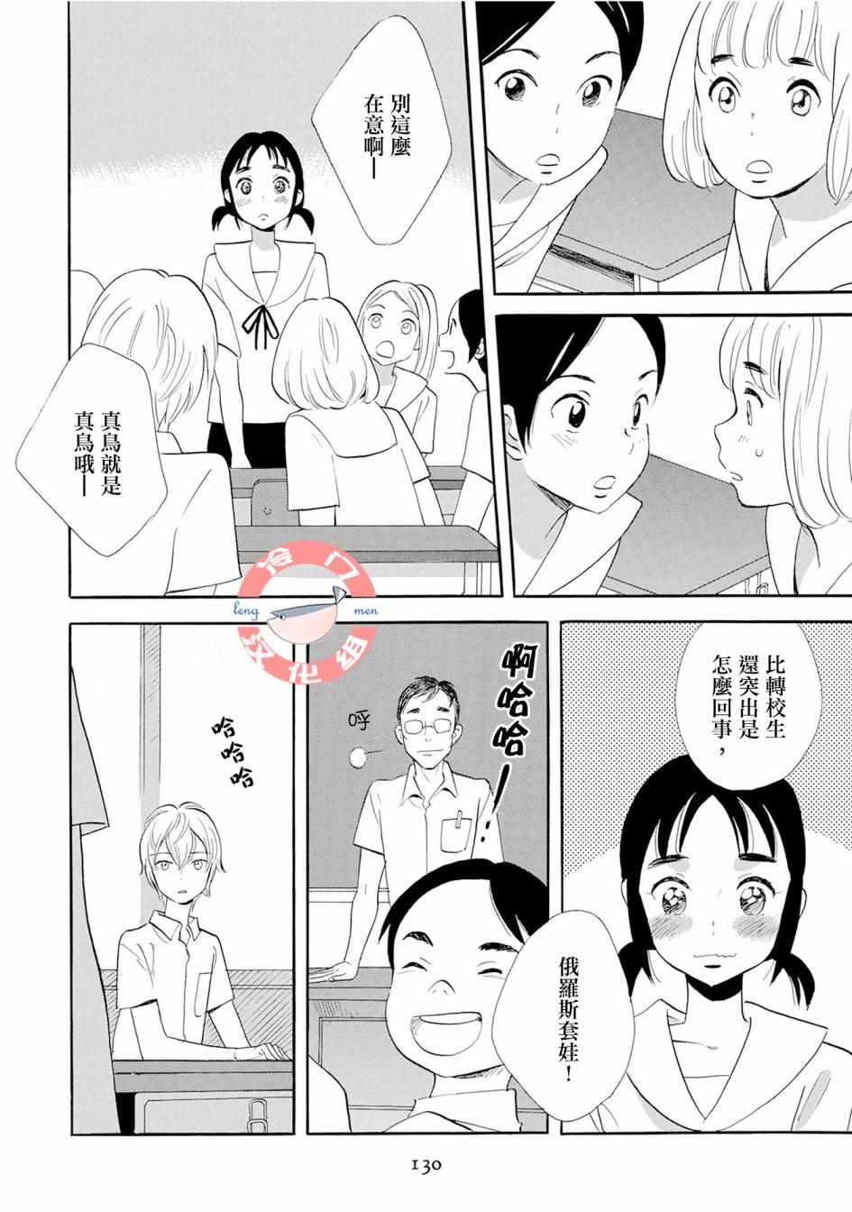 人鱼王子漫画,第4话1图