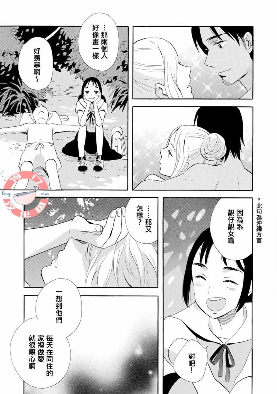 人鱼王子漫画,第4话1图