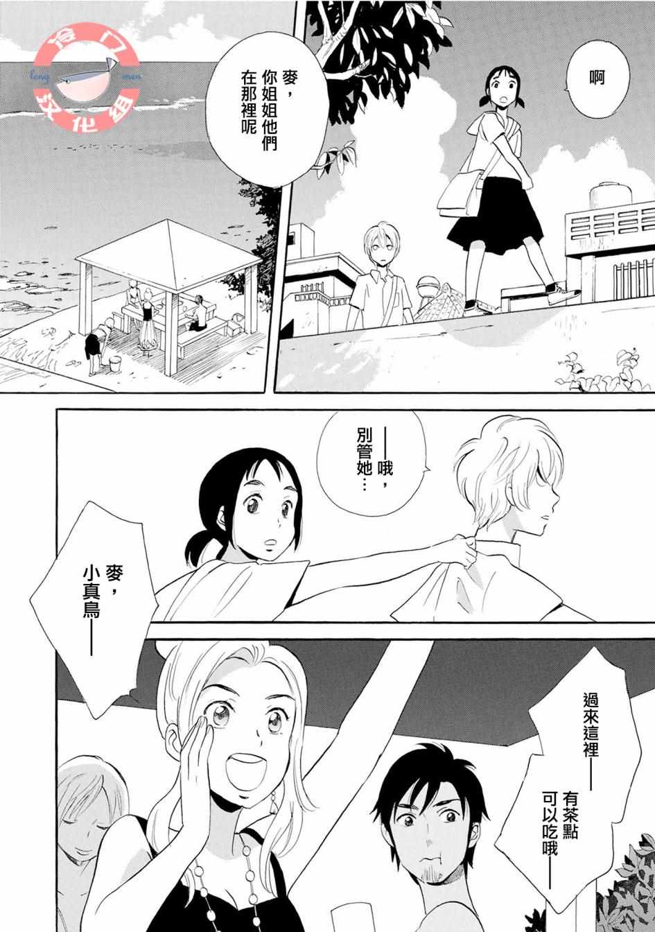 人鱼王子漫画,第4话5图