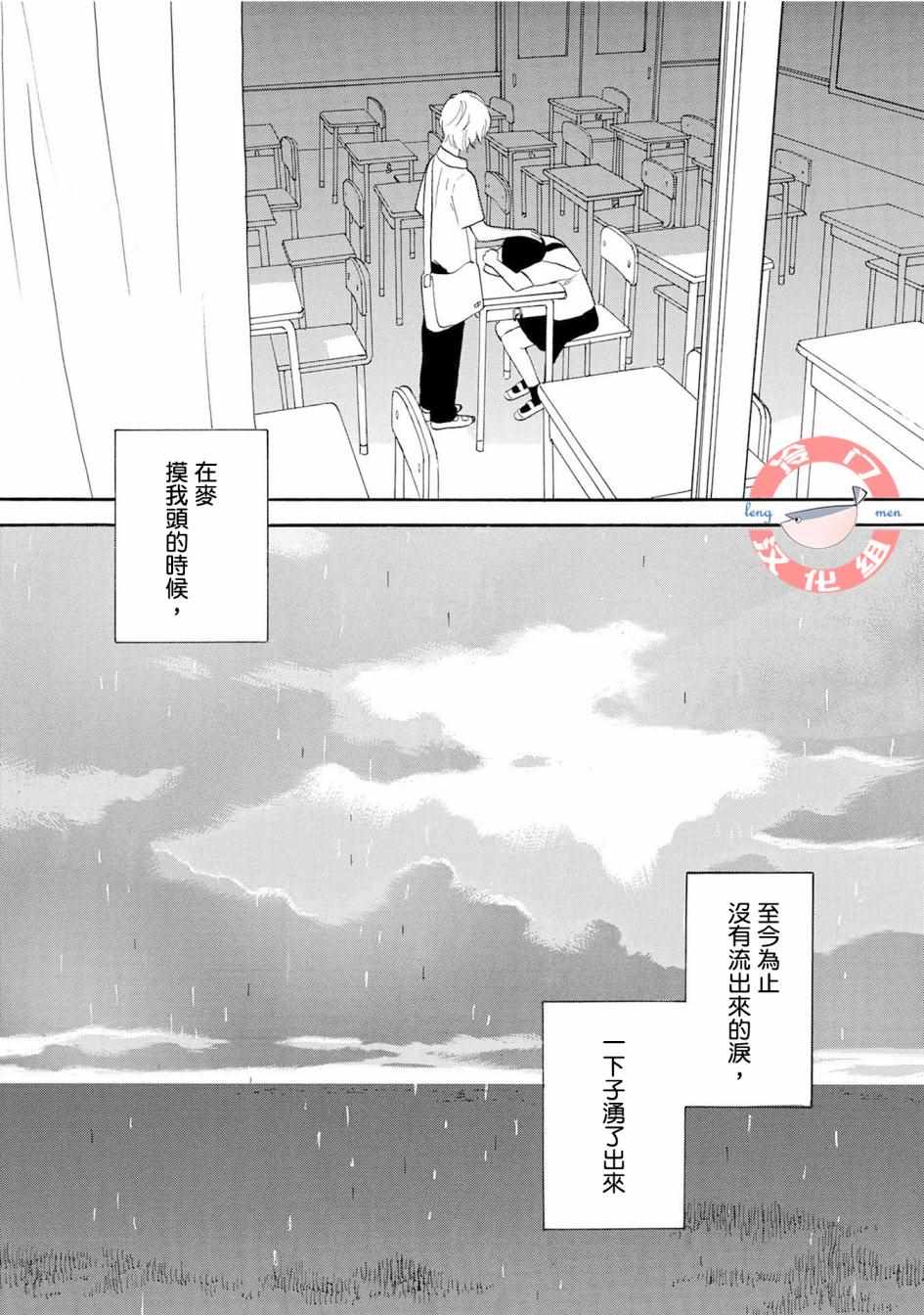 人鱼王子漫画,第4话2图