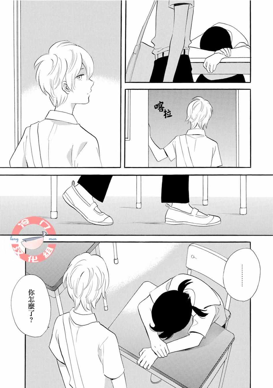 人鱼王子漫画,第4话4图