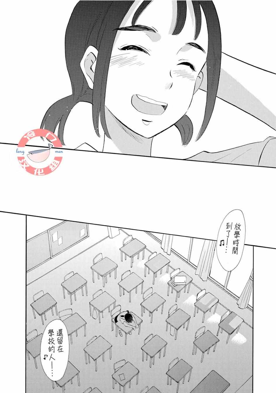 人鱼王子漫画,第4话2图