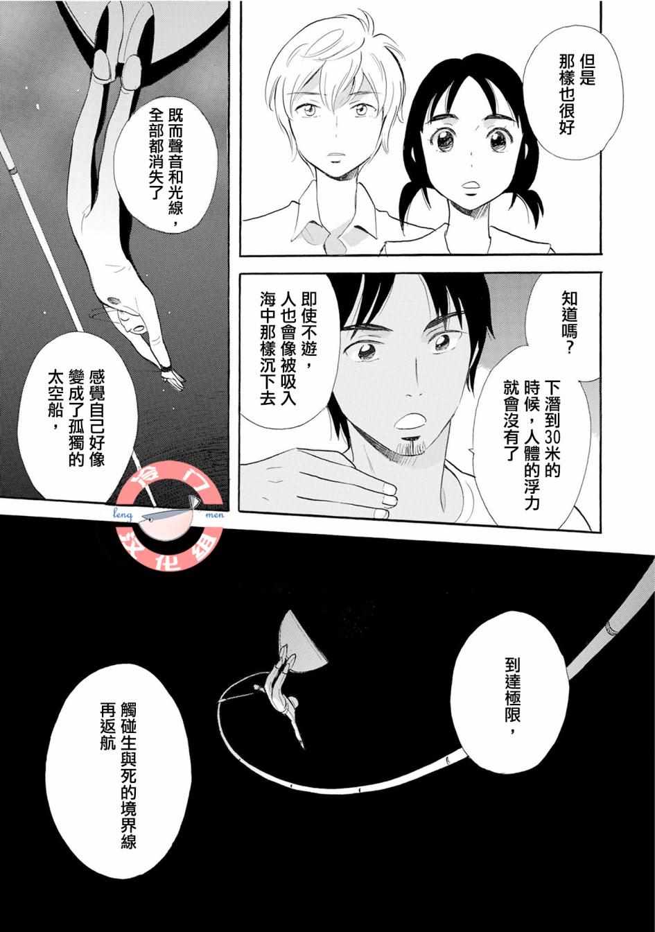 人鱼王子漫画,第4话3图