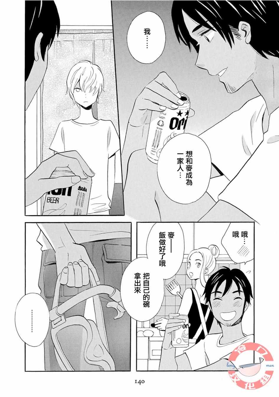 人鱼王子漫画,第4话1图