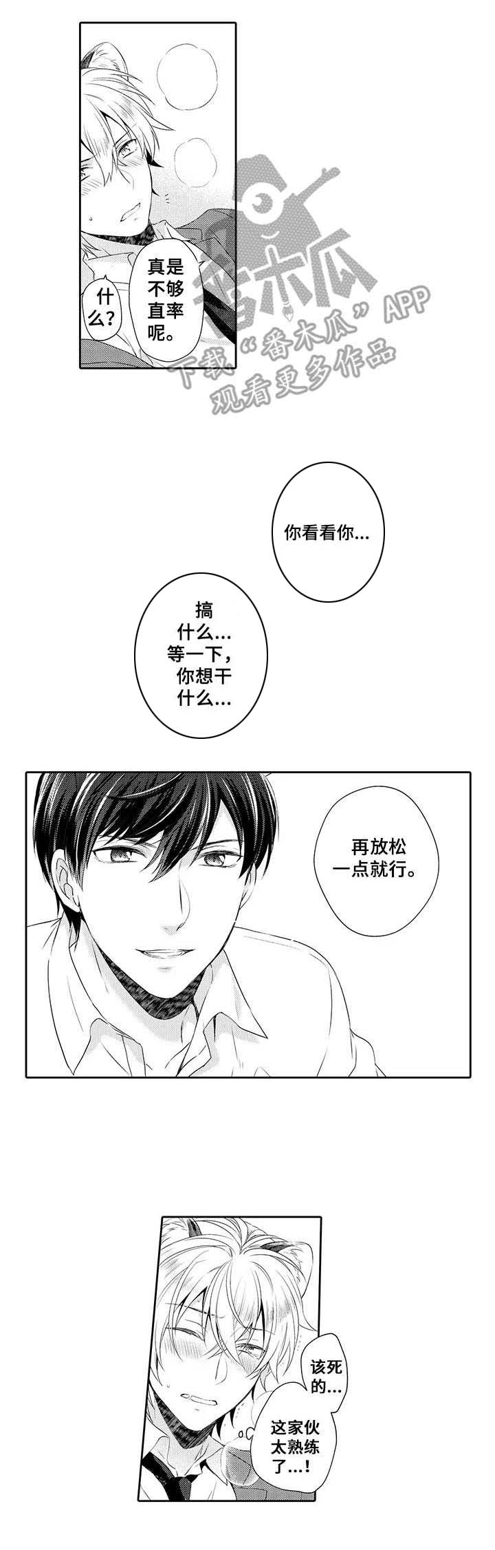 肉食品常识漫画,第5章：蛊惑3图