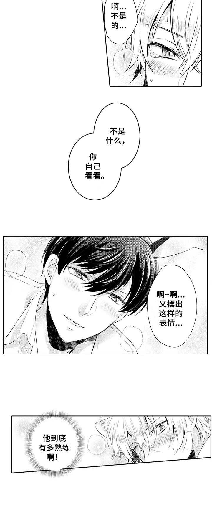 肉食品常识漫画,第5章：蛊惑5图