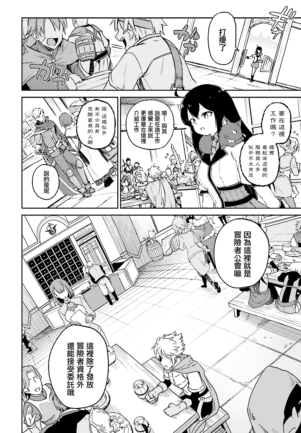 圣女大人？不，我只是一个路过的魔物使漫画,第3.1话3图