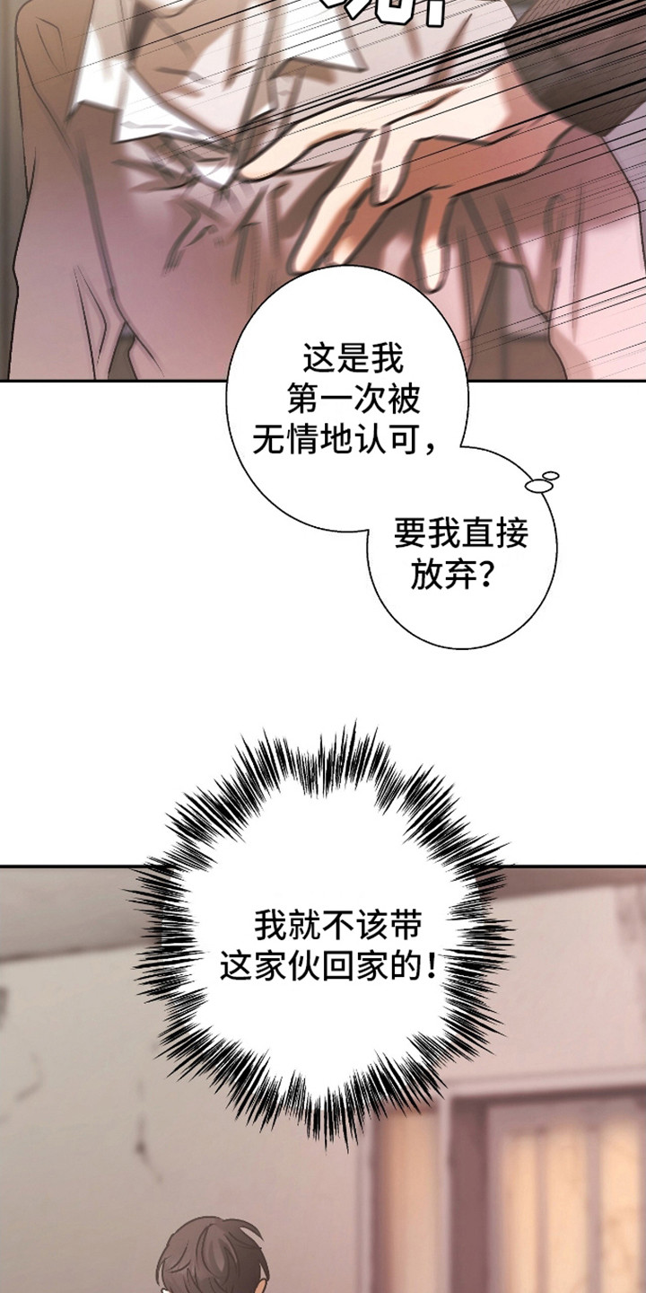 治愈的歌声漫画,第10话2图