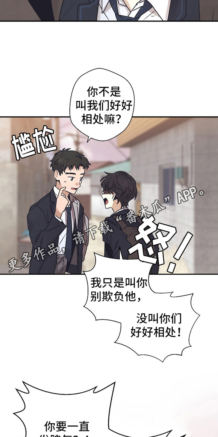 治愈的歌声漫画,第4话1图