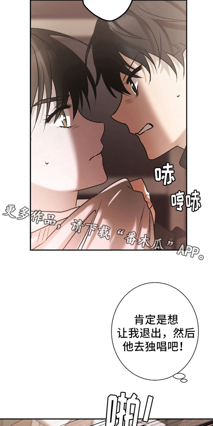 治愈的歌声漫画,第10话1图