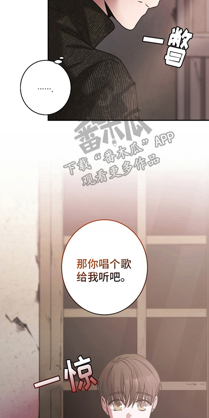 治愈的歌声漫画,第10话4图