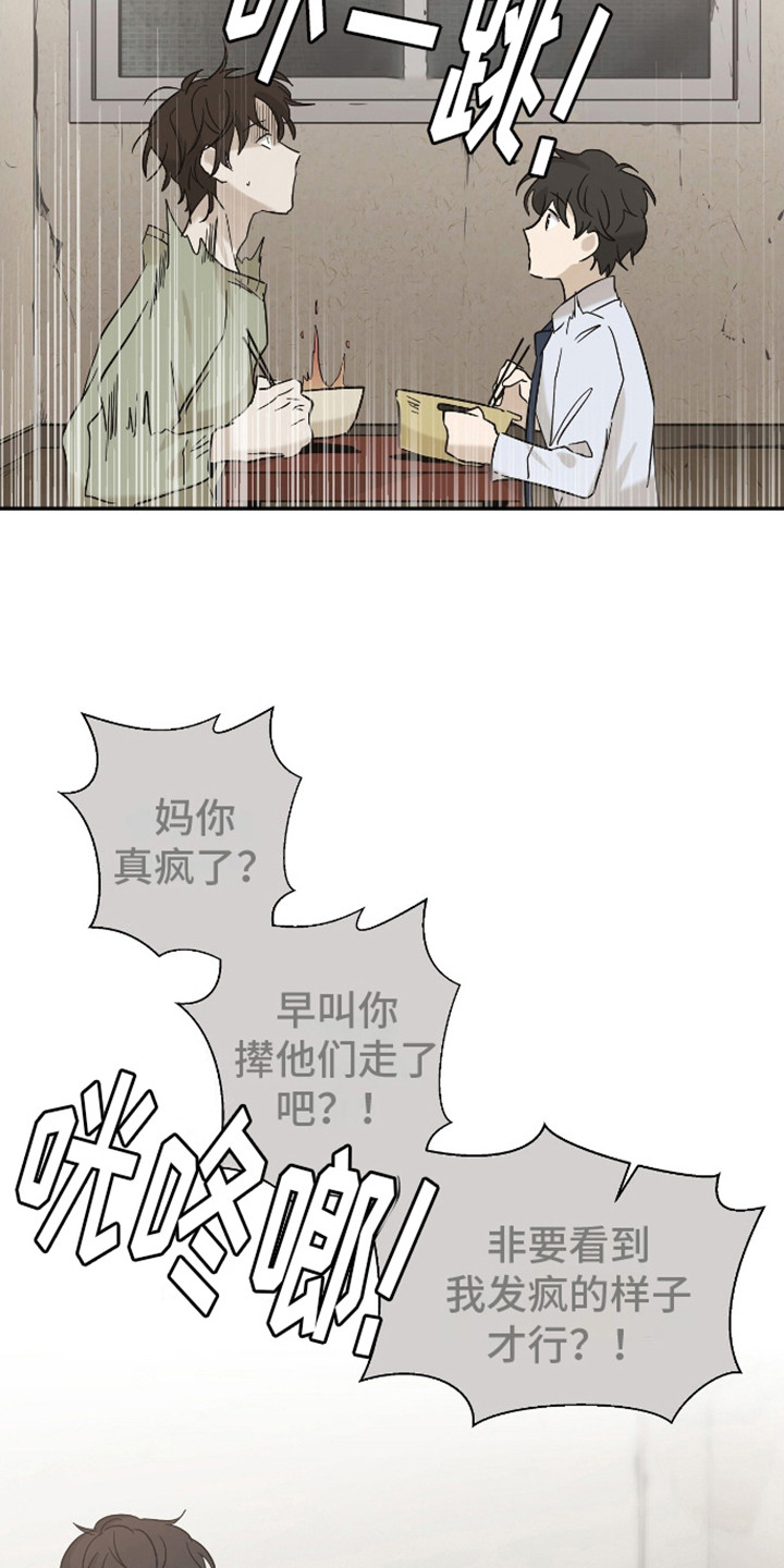 治愈的歌声漫画,第2话4图