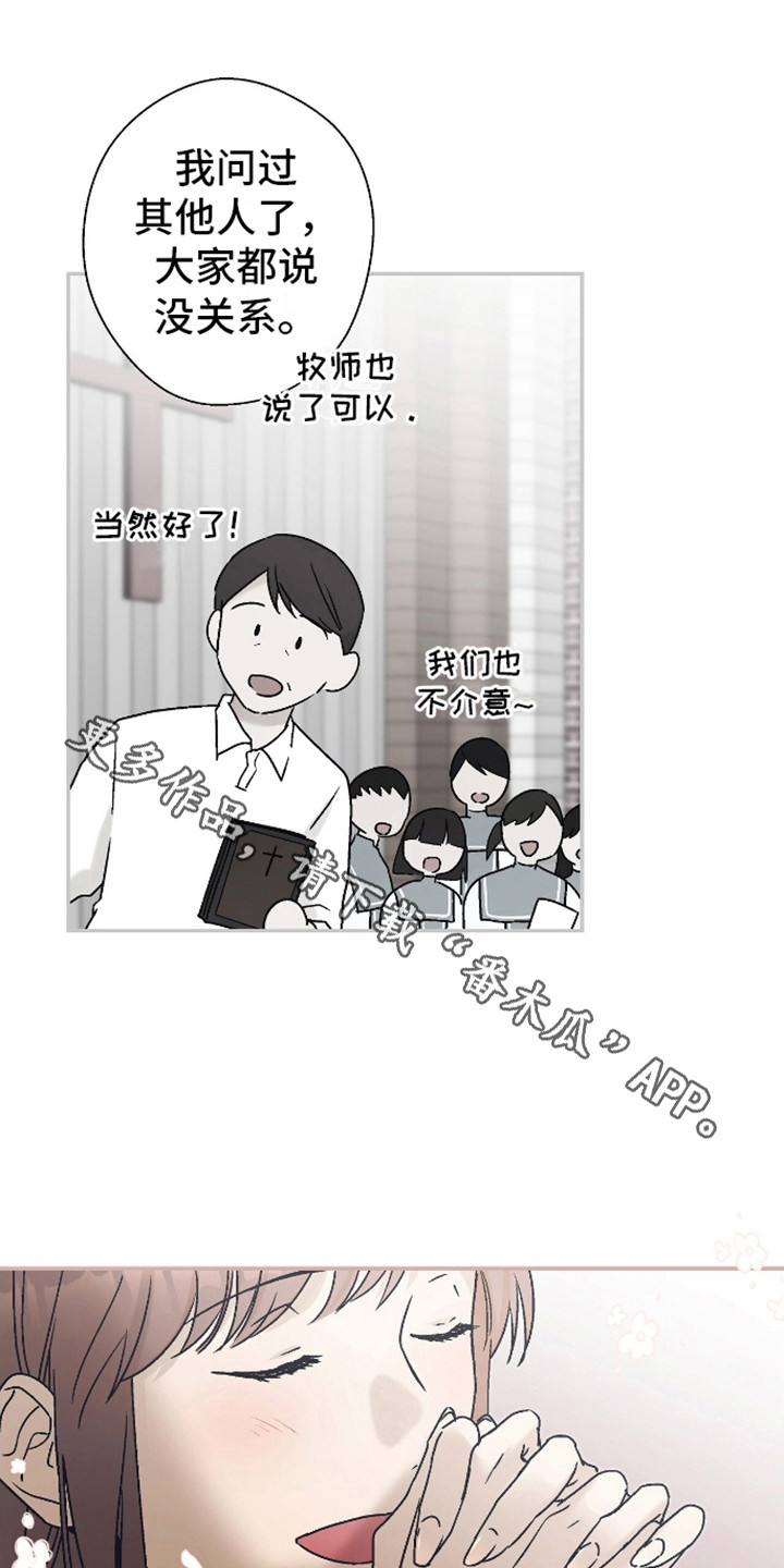 治愈的歌声漫画,第5话1图