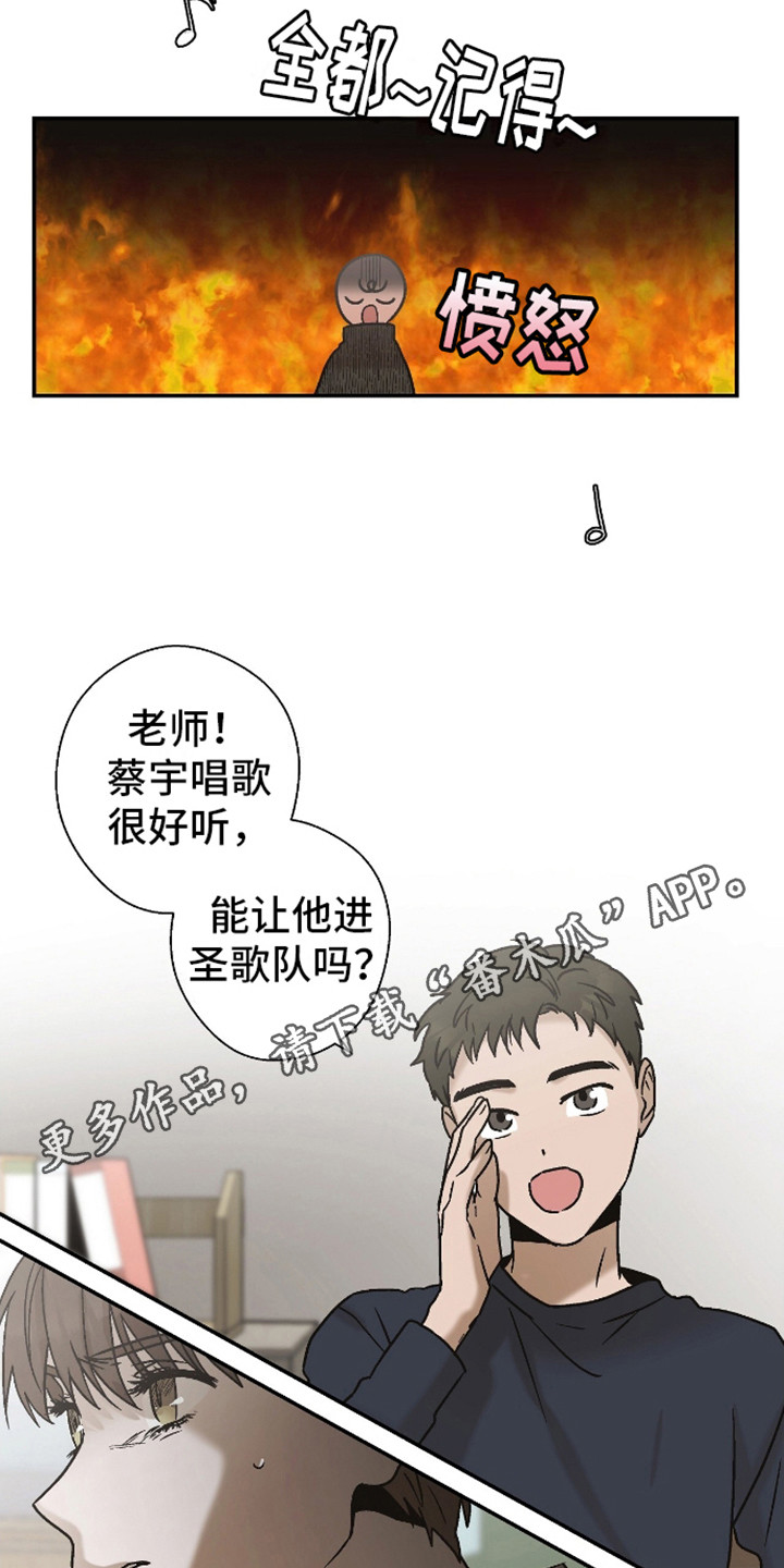 治愈的歌声漫画,第6话1图