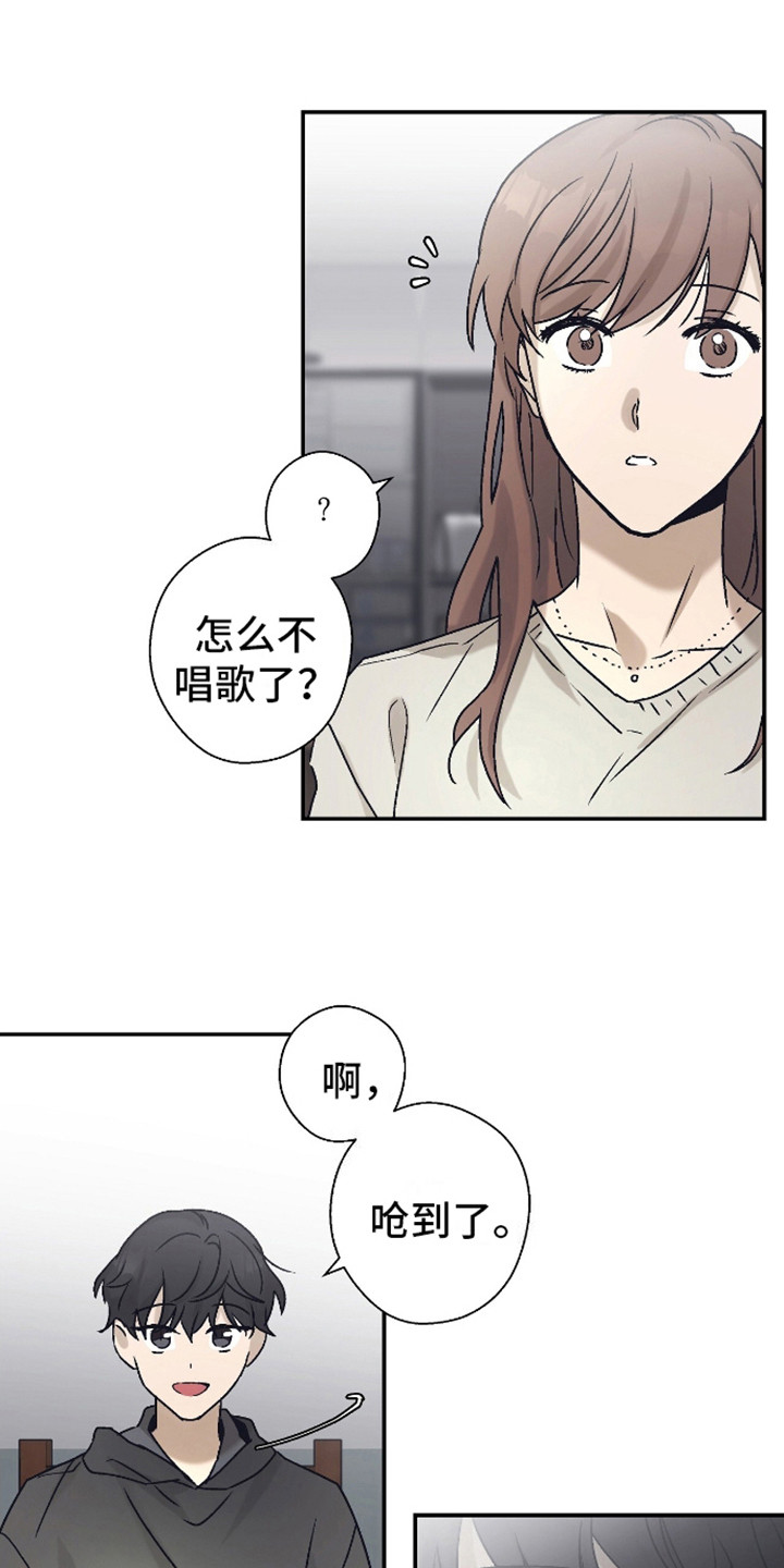 治愈的歌声漫画,第5话1图