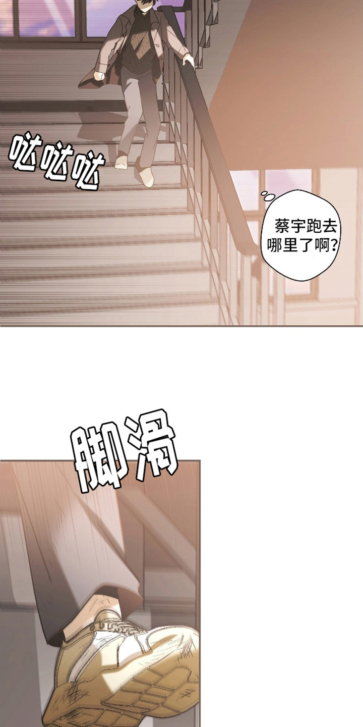 治愈的歌声漫画,第7话2图