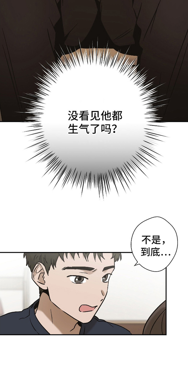 治愈的歌声漫画,第6话3图