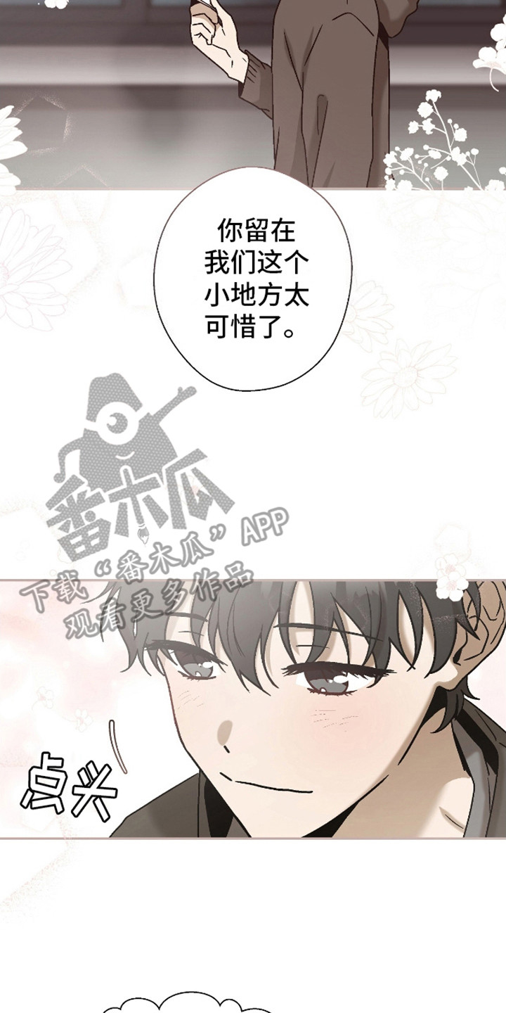 治愈的歌声漫画,第5话2图