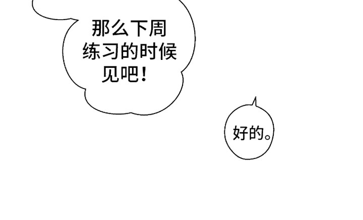 治愈的歌声漫画,第5话4图