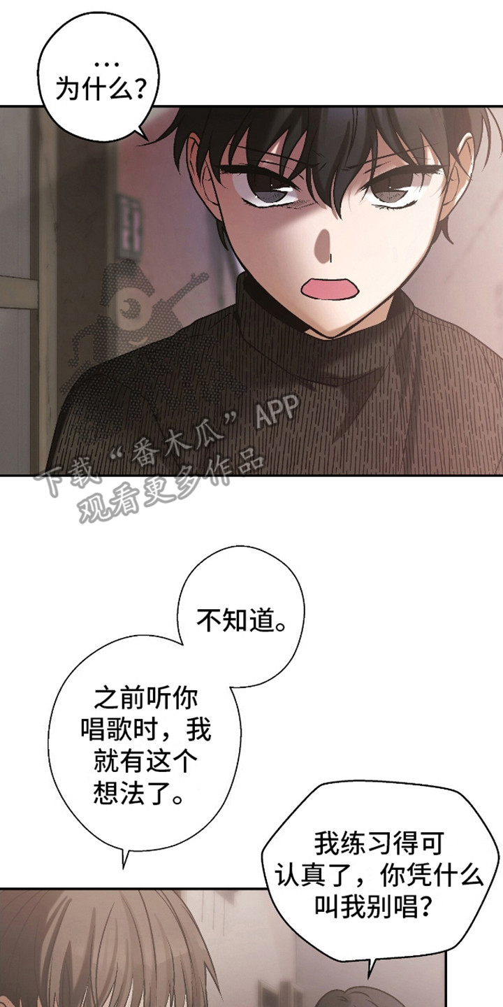 治愈的歌声漫画,第10话3图