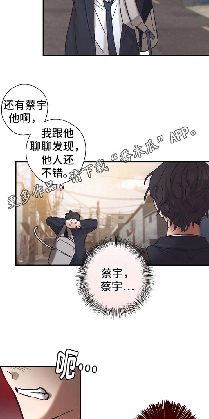 治愈的歌声漫画,第4话5图