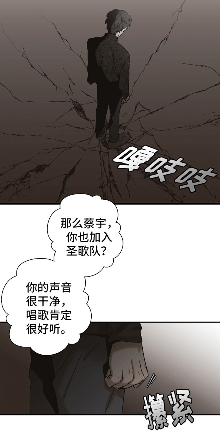 治愈的歌声漫画,第6话3图