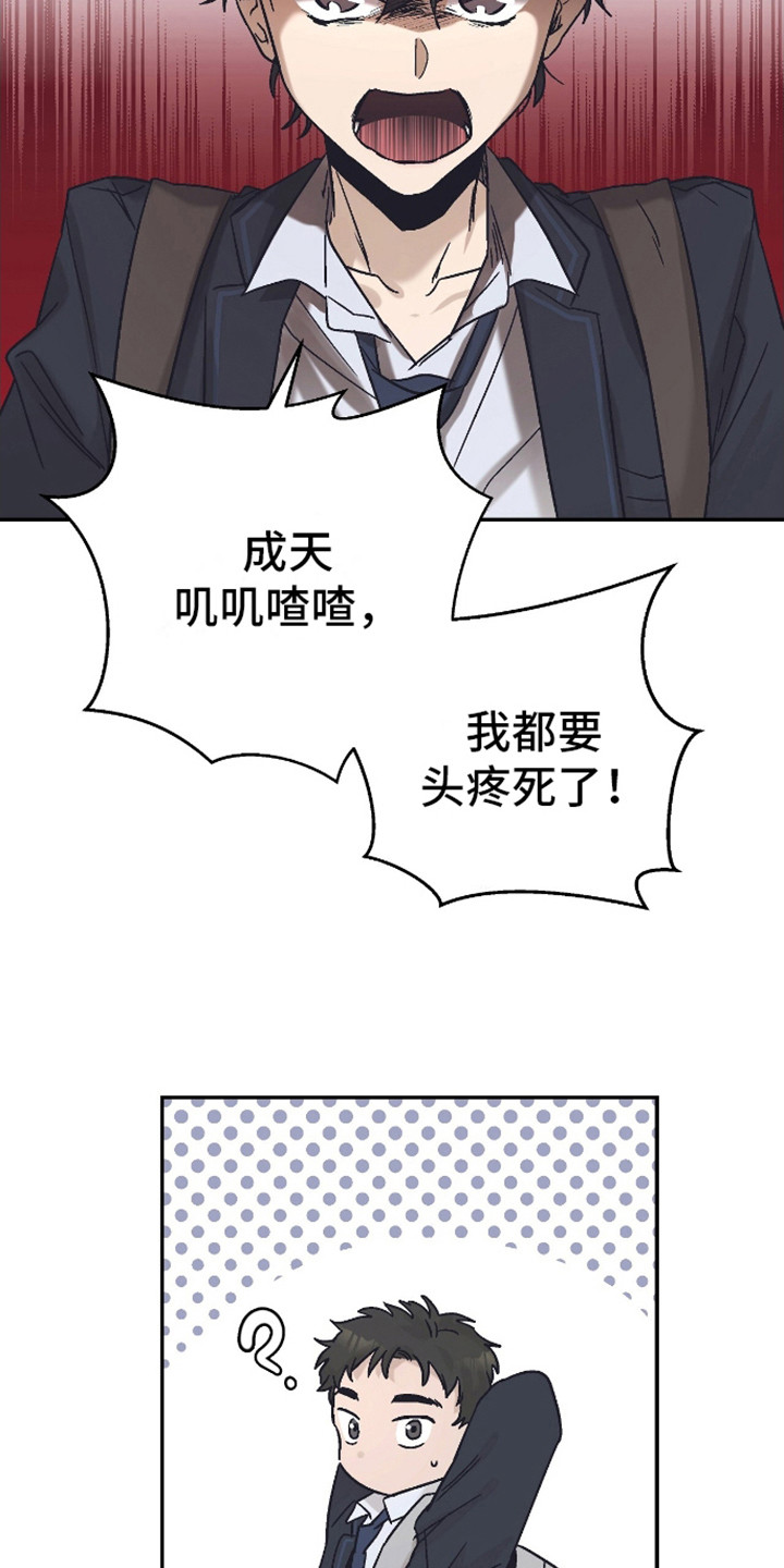 治愈的歌声漫画,第4话2图