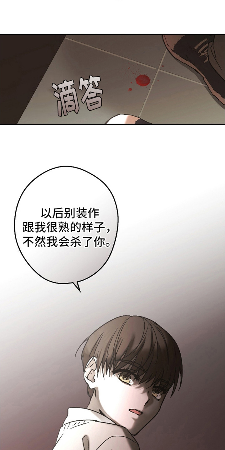 治愈的歌声漫画,第7话1图