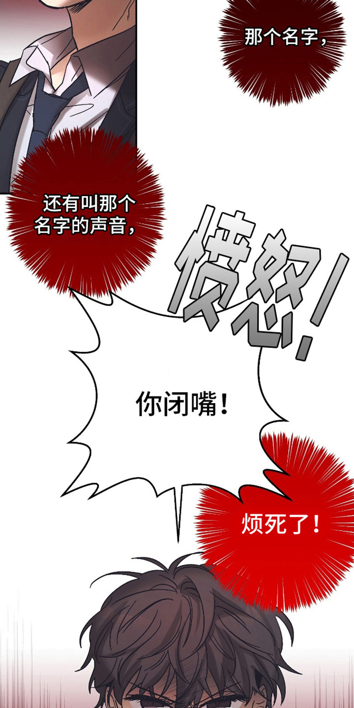 治愈的歌声漫画,第4话1图