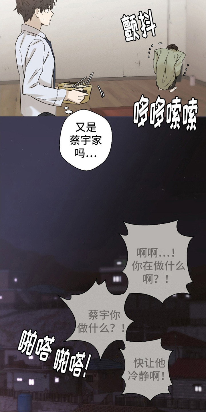 治愈的歌声漫画,第2话5图