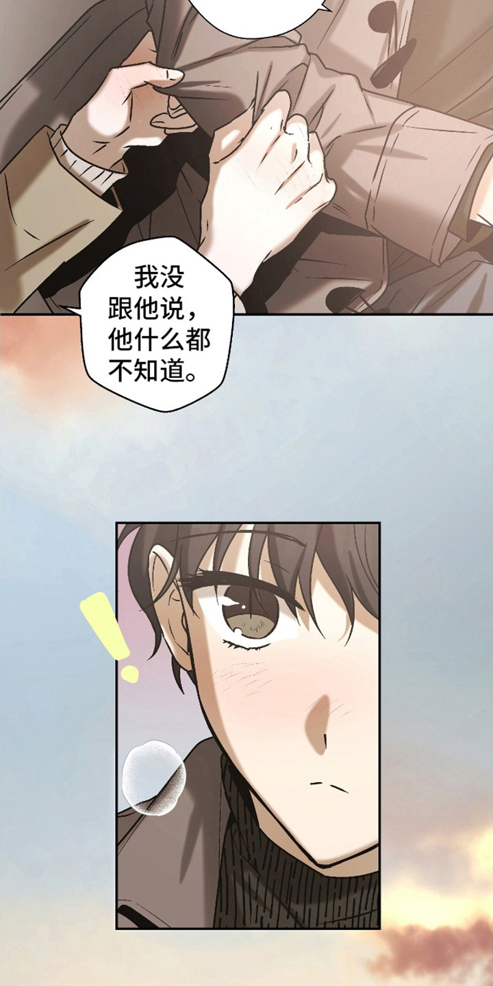 治愈的歌声漫画,第9话5图