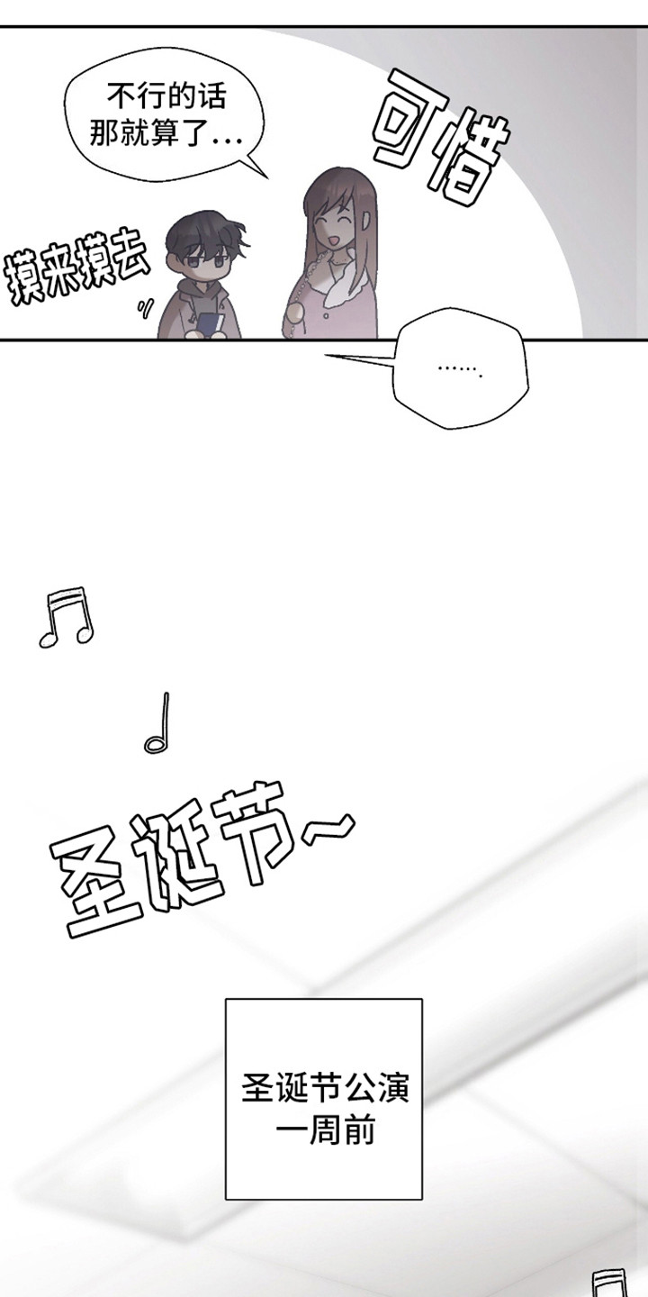 治愈的歌声漫画,第6话1图