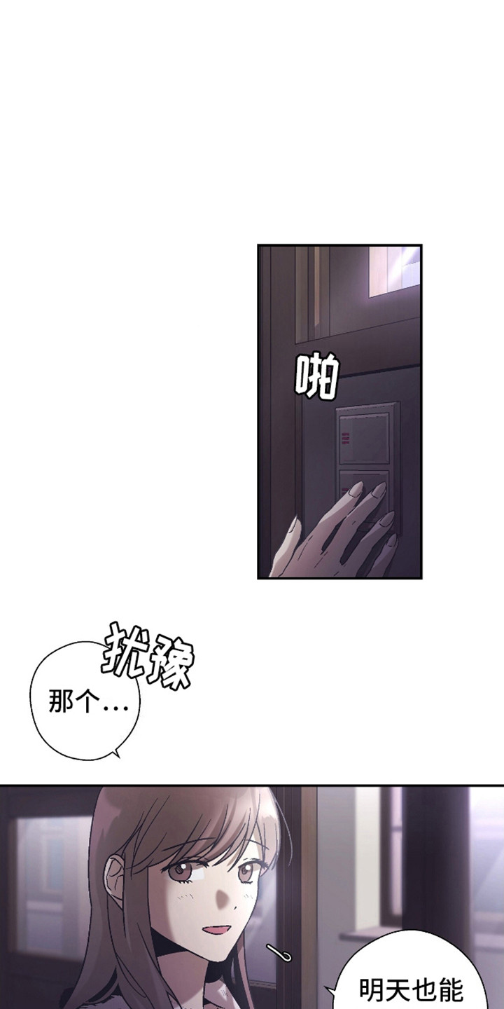 治愈的歌声漫画,第6话1图