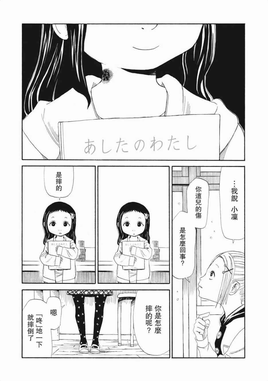 死役所漫画,第3话5图